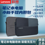 Lenovo联想小新YOGA笔记本电脑包内胆包14-16英寸便携轻薄笔记本保护套子平板家用收纳包双隔层手提包包