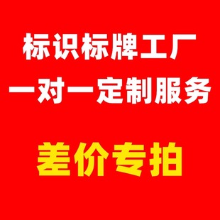 补差价专拍 标志牌提示牌酒店饭店包厢门牌号码牌房间号标识牌办公室门牌定制订做标识标牌