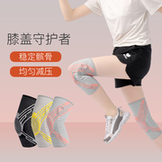 专业运动护膝篮球健身男女半月板，关节跑步跳绳训练膝盖保护套保暖