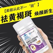 葡萄籽大豆提取物维生素e软胶囊，中老年女性衰老氧化内调保健食品