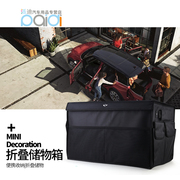 适用于迷你改装 mini cooper折叠式后备箱储物袋整理盒收纳箱