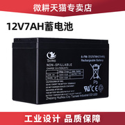 门禁后备电源，ups电池12v7ah蓄电池韦根门禁，控制器后备电瓶