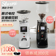 凌动意式电控定量磨豆机 商用咖啡馆SOE意式电动磨粉机触屏研磨机