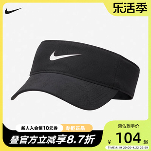 NIKE耐克男女速干遮阳帽夏季梭织拼接空顶帽跑步太阳帽FB5630-010