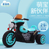 哈雷儿童电动车可坐人男女宝宝自驾儿童摩托车小孩三轮电瓶车