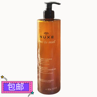 温和保湿舒缓nuxe欧树蜜洁面胶