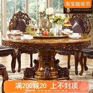 欧式圆桌全实木美式复古饭桌，家用电动火锅桌，转盘大理石餐桌椅组合