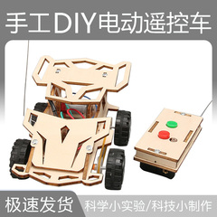 diy遥控赛车科技制作科学小实验