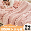 厂冬季加厚牛奶绒毛毯办公室午睡盖毯珊瑚绒沙发毯子毛巾被床上新