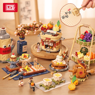 LOZ围炉煮茶小颗粒积木拼插玩具女孩礼物食玩创意立体模型小颗粒