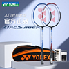 yonex尤尼克斯羽毛球拍，全碳素纤维5u双拍套装，yy超轻耐用拍子