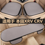 本田xrvcrv汽车坐垫，套四季通用单片，三件套夏季车内专用防滑座垫