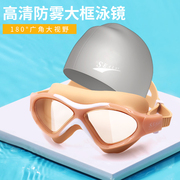 SEALS大框舒适高清防水防雾泳镜男女士游泳眼镜泳帽套装潜水装备