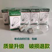 老灯泡钨丝普通老式螺口白炽灯泡e27照明220V36V15W25W40W瓦暖色