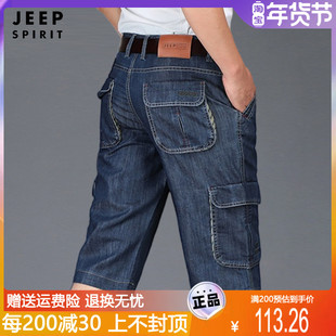 jeep男士牛仔短裤休闲多口袋夏季薄款工装，七分裤直筒宽松五分裤子