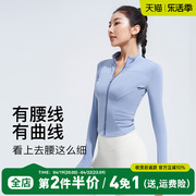 mitaogirl健身服拉链外套女长袖瑜伽，套装跑步运动上衣修身骑行服