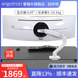 ergotron爱格升45-47545-647电脑显示器支架，49寸升降机械臂hx