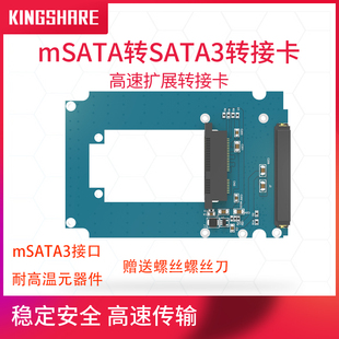 金胜 mSATA转SATA3转接卡mSATA SSD固态硬盘转换卡台式机高速