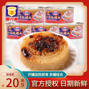 上海梅林八宝饭罐头特产手工糯米饭豆沙馅方便速食米饭350gx5罐