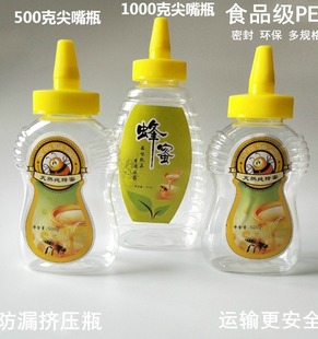 蜂蜜瓶塑料瓶500g1000g尖嘴蜂蜜瓶1斤2斤挤压瓶分装瓶防漏包装罐