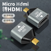 适用于microhdmi转hdmi母头高清数据线转接头，单反相机笔记本电脑投影仪树莓，派索尼尼康佳能摄像机转换器电视