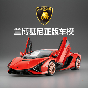 正版车模兰博基尼Sian FKP37仿真汽车模型遥控车超级跑车男孩玩具