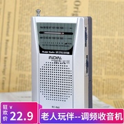 老年人收音机迷你小型音响音箱便携式广播调频播放器晨炼随身听