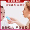 babytu宝宝吸鼻涕器婴儿鼻屎清洁器新生幼儿专用口吸式通鼻塞神器