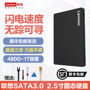 联想SSD固态硬盘SATA3.0 台式机笔记本电脑办公游戏480G 512G 1T