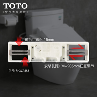 TOTO智能马桶盖安装调节底板卫洗丽底座坐便器固定板配件连接(11)