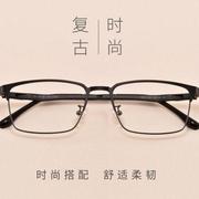 商务金属眼镜架女潮韩版眼镜框男防蓝光护目镜复古近视眼镜防辐射