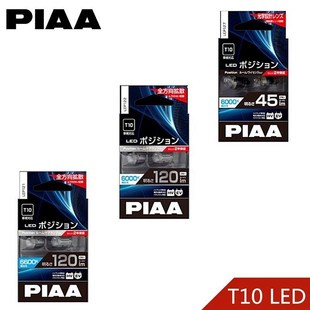 PIAA LED小灯T10示宽灯/阅读灯/牌照灯6000K白光/6600K苍白光