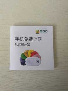 360WiFi2代无线路由器网卡USB 迷你手机电脑免费随身接收wifi