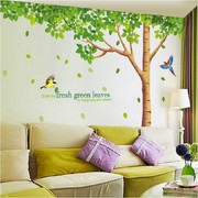超大客厅电视背景墙装饰墙壁贴纸 清新绿树 卧室床头Y创意墙上贴