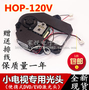 移动电视激光头hop-120v激光头带，dv520塑胶架，120v便携式移动evd