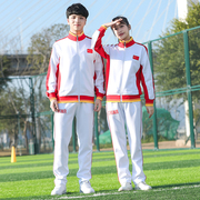 李宁贵宾运动服套装男女国家队体育生学生校服运动员国服武术教练