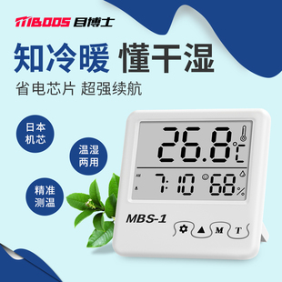 温度计室内家用高精准度，婴儿房间气温电子，测温摆件干湿温湿度计表