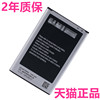 EB-BN750BBC/BBE适用三星N7508v电池SM-N7506v电池N7509v电池N7505大高容量Note3Lite/mini手机电板