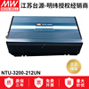 明纬电源ntu-3200-212un正弦波，ups逆变器转220v通用插座3200w