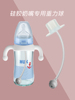 NUK宽口奶瓶重力球吸管玻璃奶瓶PP/PA奶瓶硅胶奶嘴吸管吸嘴配件