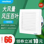 正野排气扇百叶窗式排气扇卫生间换气扇墙壁式窗户玻璃窗式排风扇