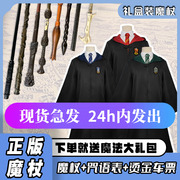 哈利魔法袍服装衣服波特周边COS披风霍格斗篷儿童沃茨校服巫师袍