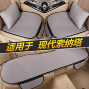 北京现代索纳塔十代8八9九汽车坐垫四季通用三件套单片夏季凉座垫