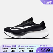 Nike耐克男鞋2024运动鞋ZOOM FLY 5缓震透气跑步鞋DM8968-001
