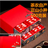 2024新茶正山小种红茶礼盒装浓香型，武夷山桐木关茶叶，上档次茶礼盒