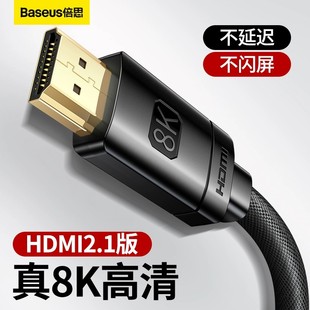 升级HDMI2.1版 8K高清 动态HDR 可变刷新率