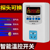莫泰220v智能数显温控器控温器，仪锅炉可调温度，控制器温控开关插座