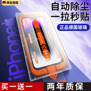 原配无尘仓苹果1514钢化膜iphone15promax手机，14pro全屏13防尘plus防窥12防爆xr贴膜11神器pm适用xs