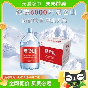 昆仑山饮用天然雪山矿泉水5Lx4桶天然纯净弱碱性整箱泡茶