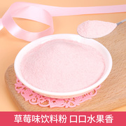 珍珠奶茶专用果味粉，普及版草莓果味粉，多种口味可选